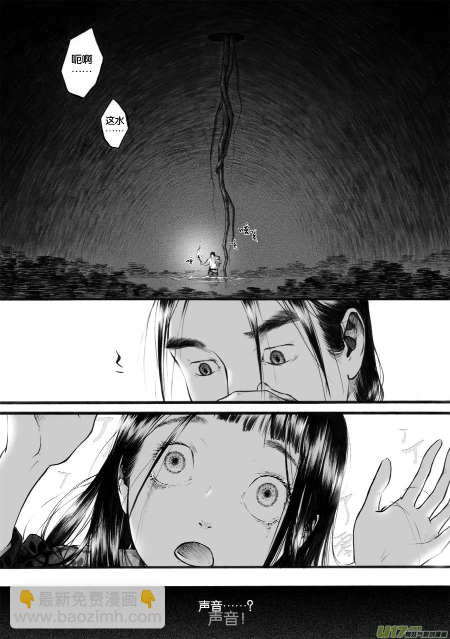 50 苍穹⑨ 第3页