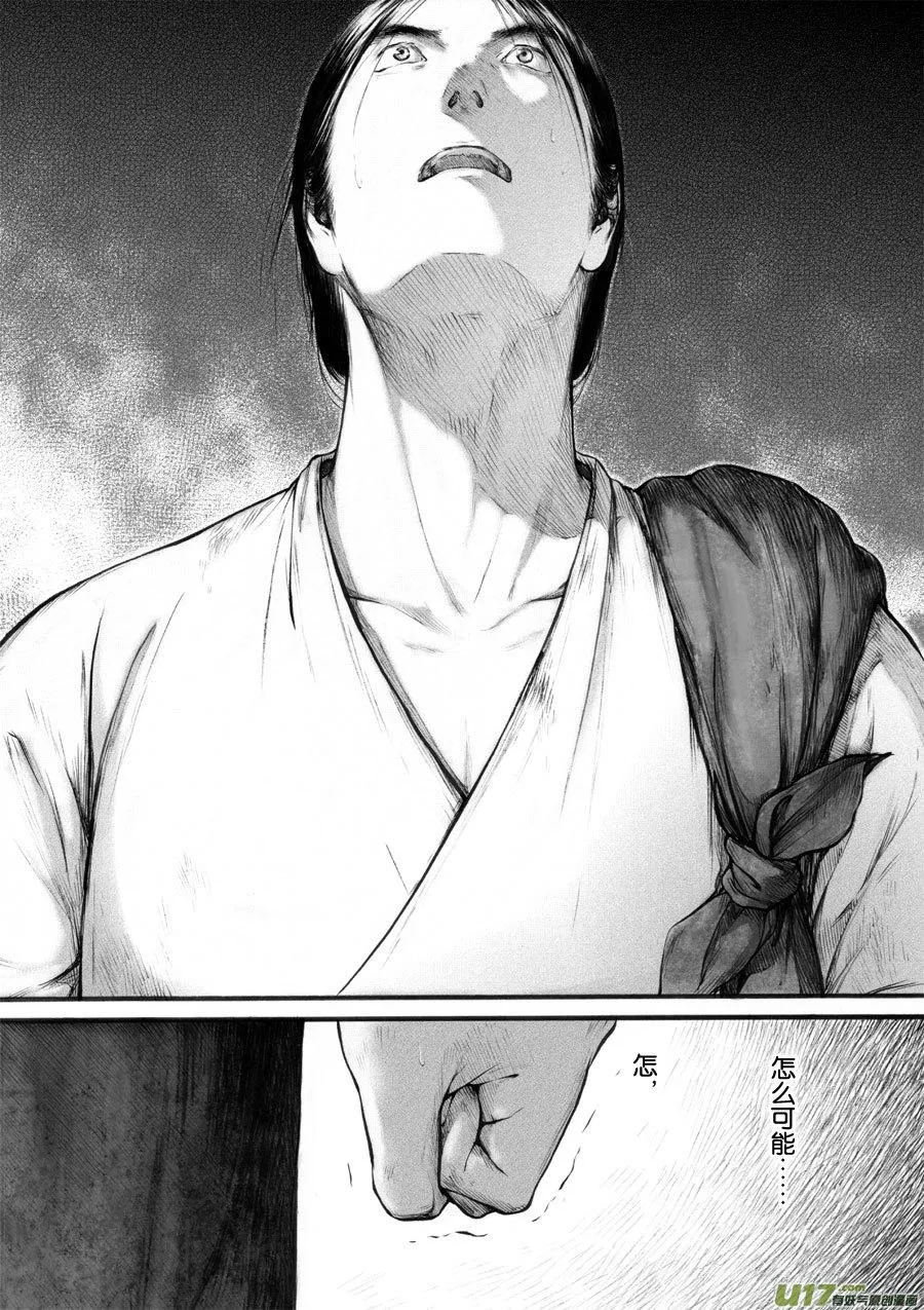 51 苍穹⑩ 第1页