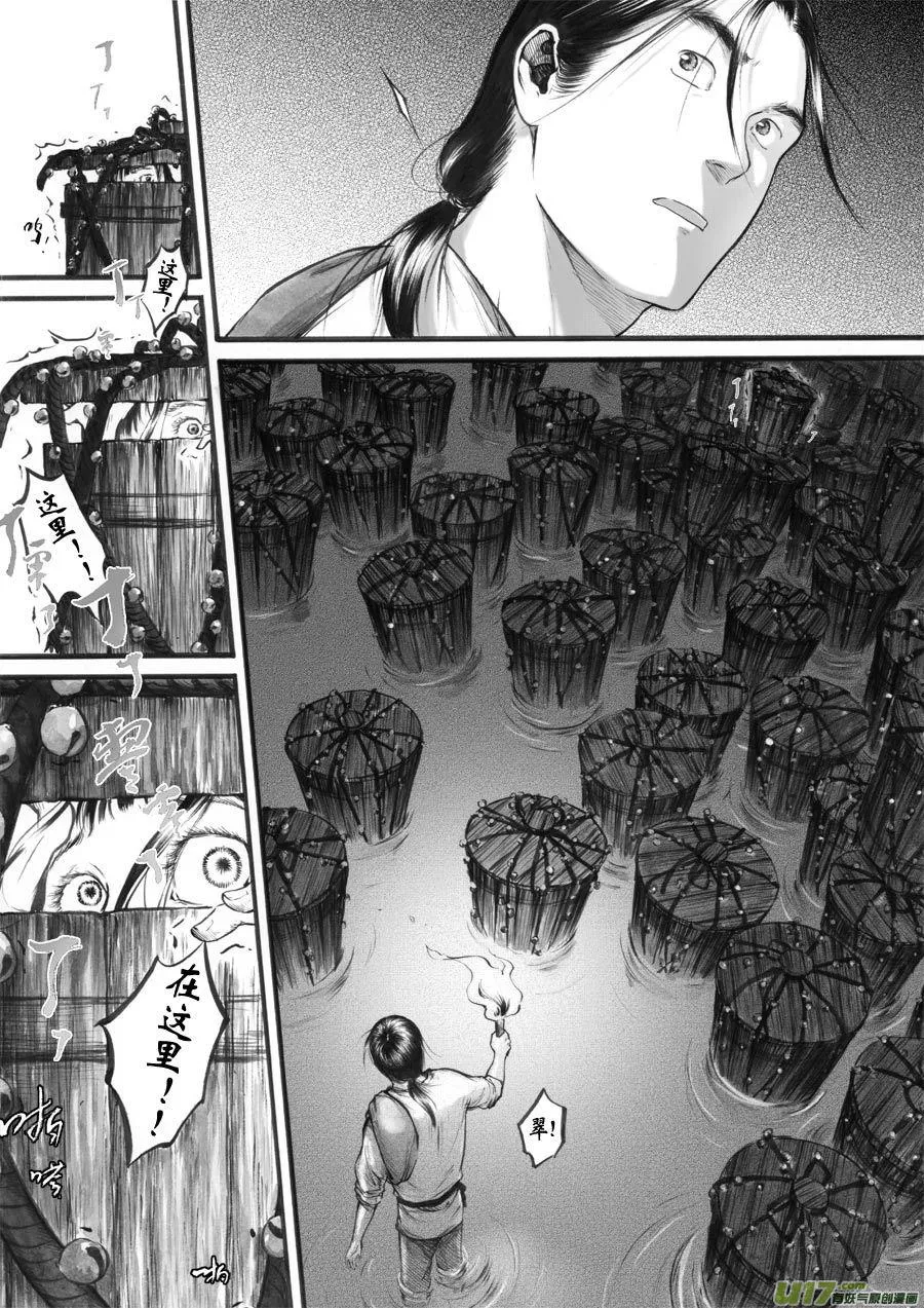 51 苍穹⑩ 第3页