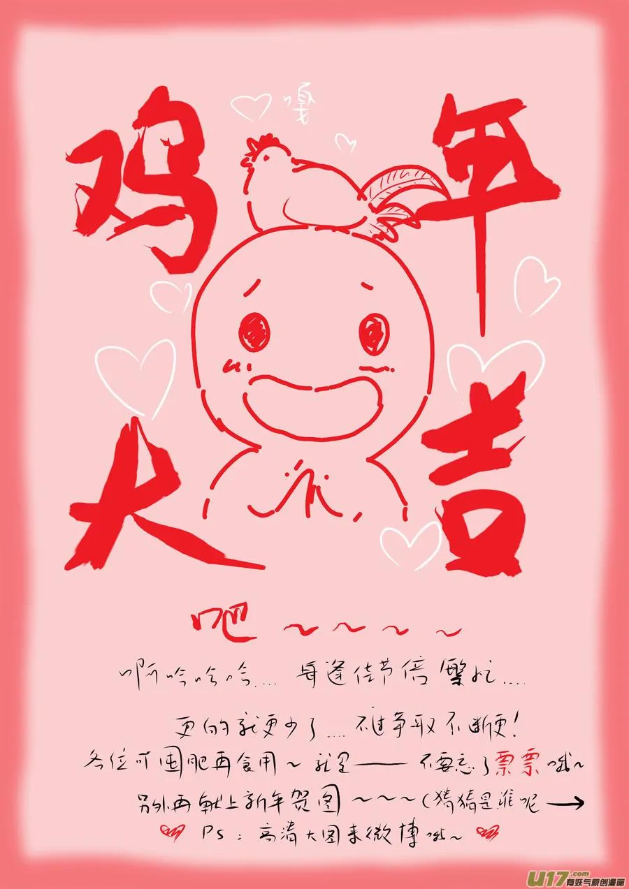 51 苍穹⑩ 第5页