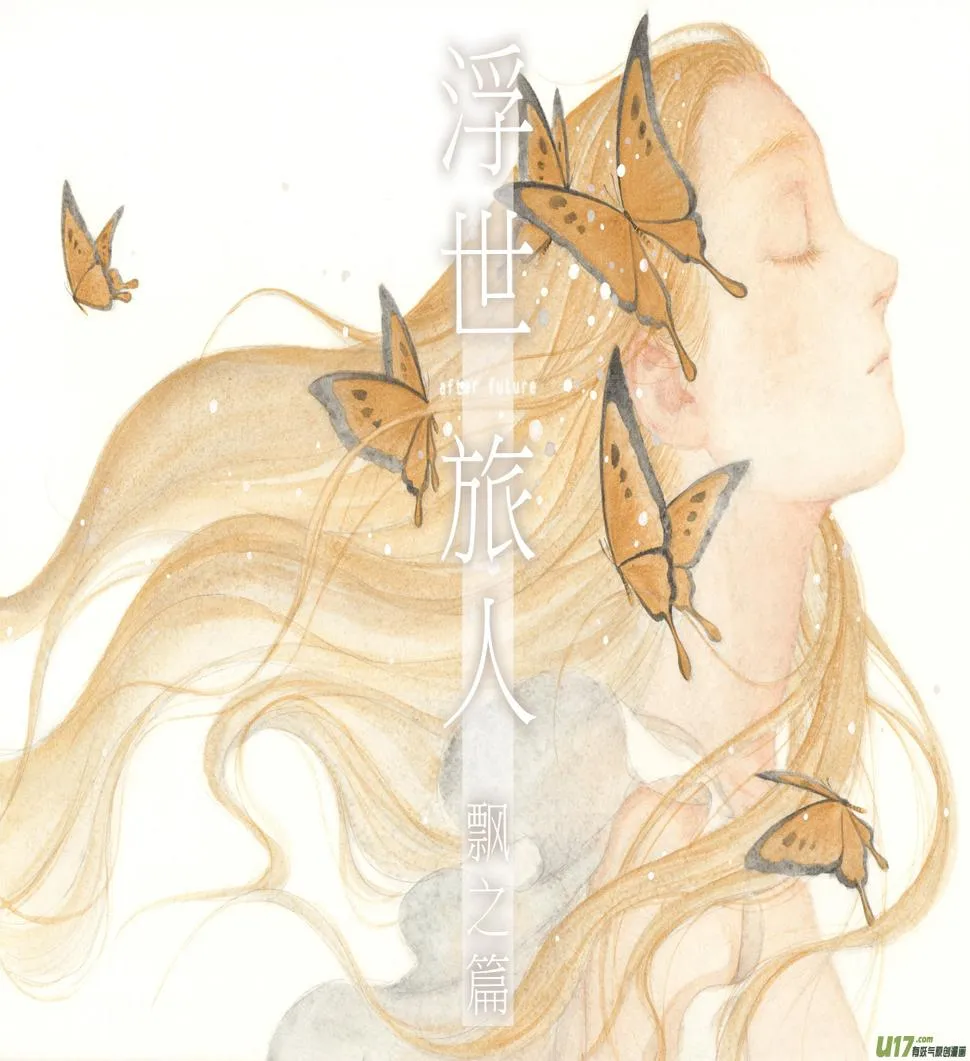 51 苍穹⑩ 第6页