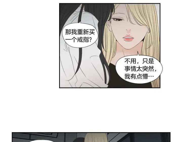 番外3完结篇 遗嘱 第6页