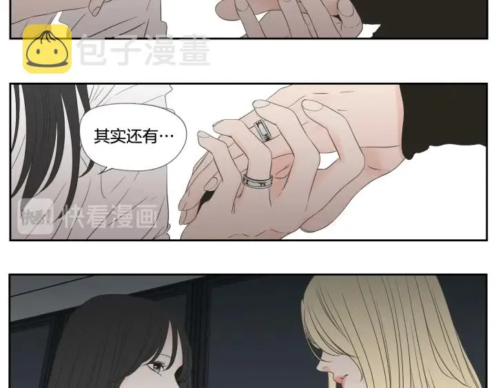 番外3完结篇 遗嘱 第8页