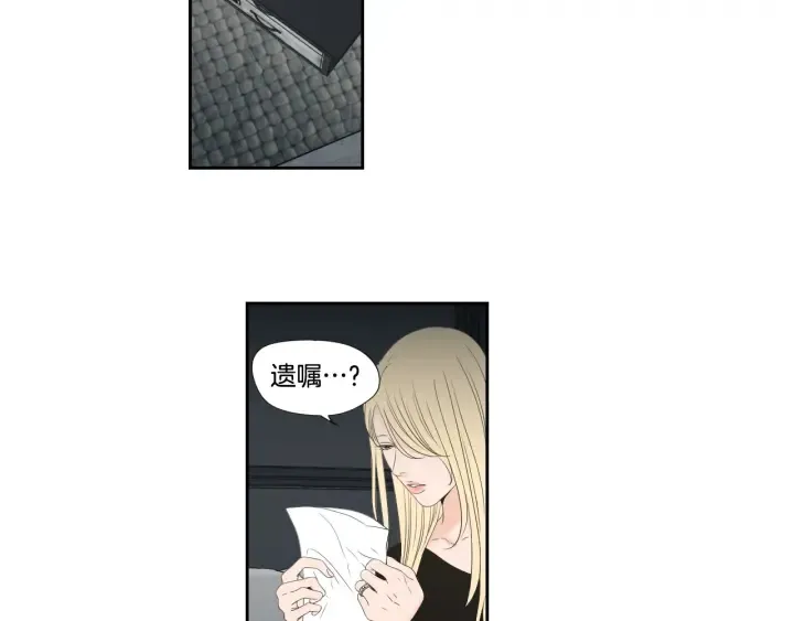 番外3完结篇 遗嘱 第10页