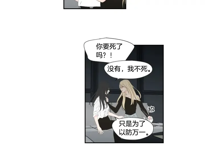 番外3完结篇 遗嘱 第11页
