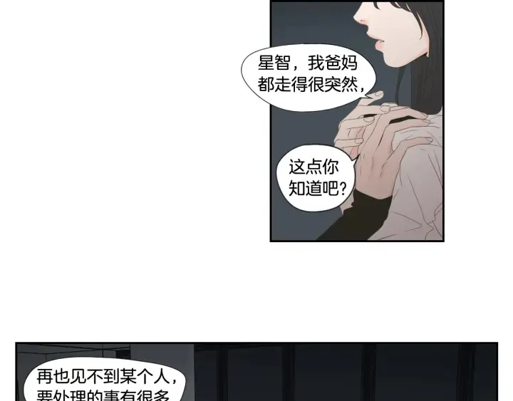 番外3完结篇 遗嘱 第13页