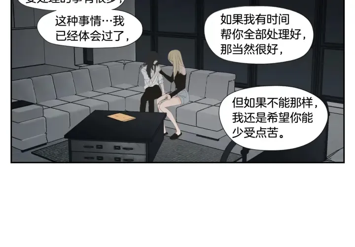 番外3完结篇 遗嘱 第14页