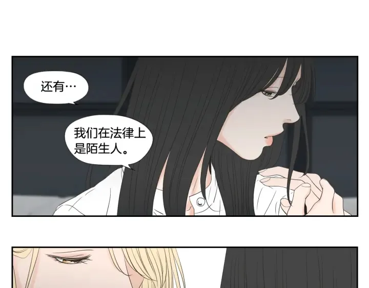 番外3完结篇 遗嘱 第15页