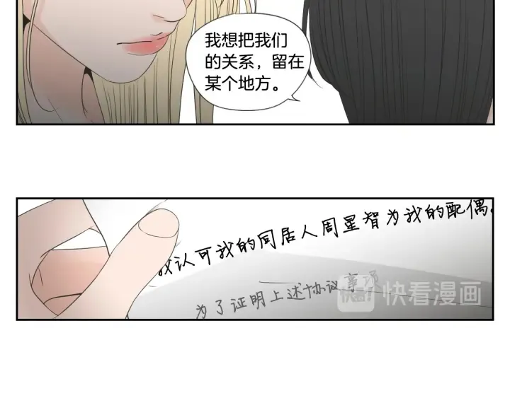 番外3完结篇 遗嘱 第16页