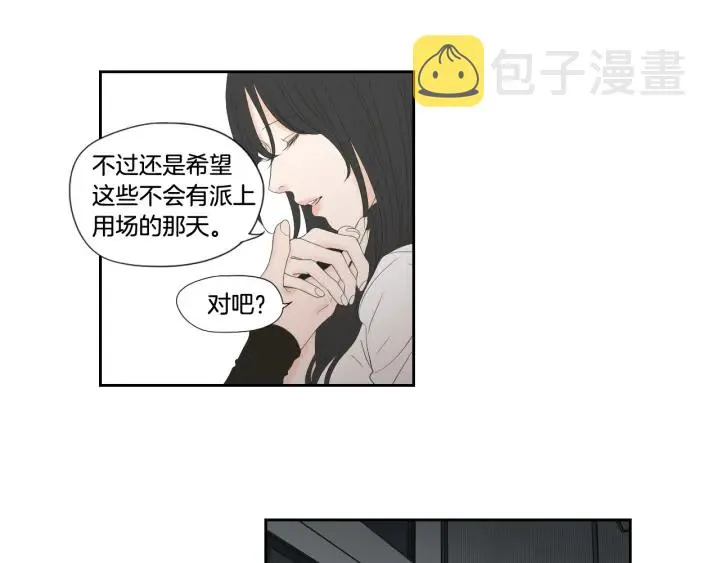 番外3完结篇 遗嘱 第17页