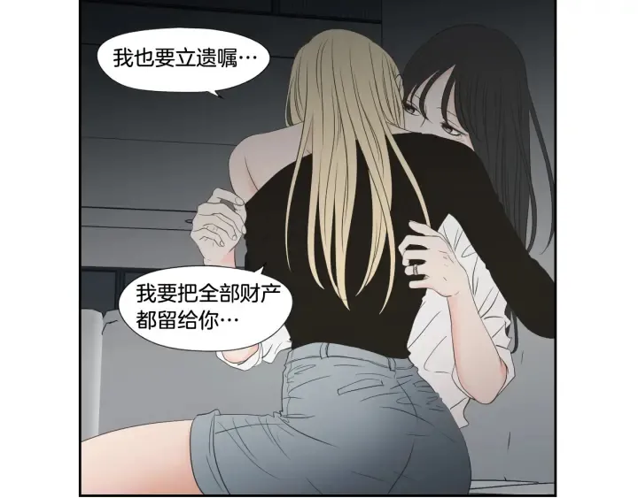 番外3完结篇 遗嘱 第19页