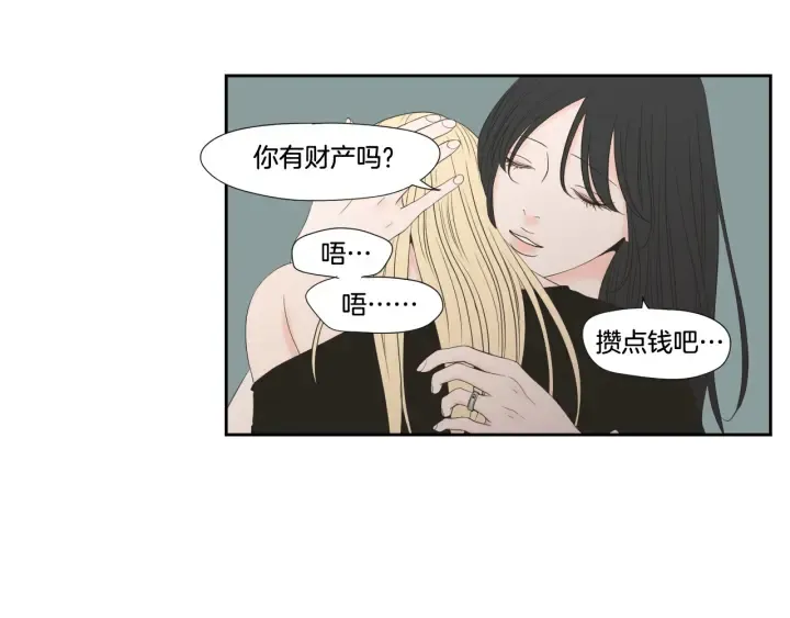 番外3完结篇 遗嘱 第20页