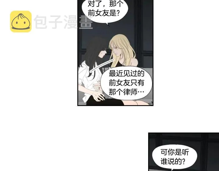 番外3完结篇 遗嘱 第22页