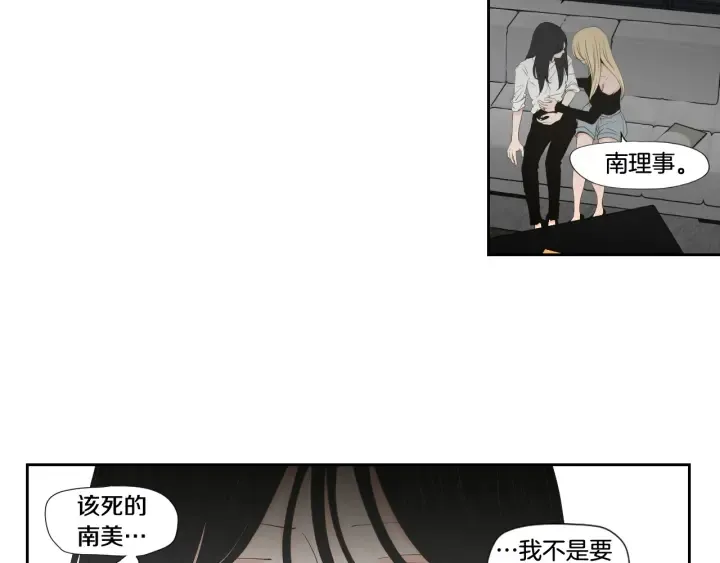 番外3完结篇 遗嘱 第23页