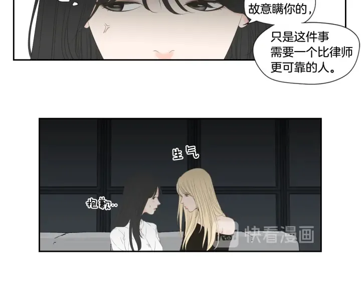 番外3完结篇 遗嘱 第24页