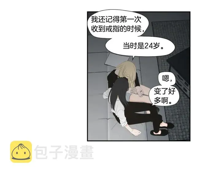 番外3完结篇 遗嘱 第27页