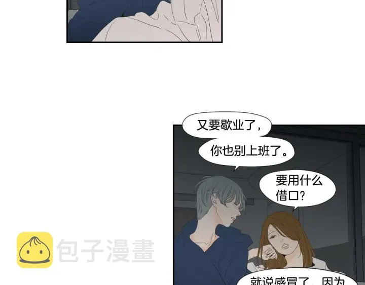 番外3完结篇 遗嘱 第38页