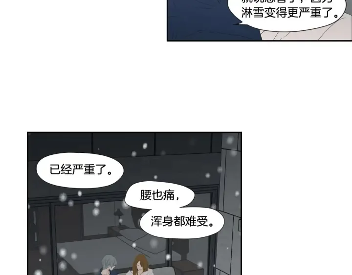番外3完结篇 遗嘱 第39页