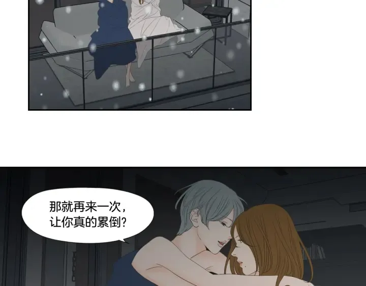 番外3完结篇 遗嘱 第40页
