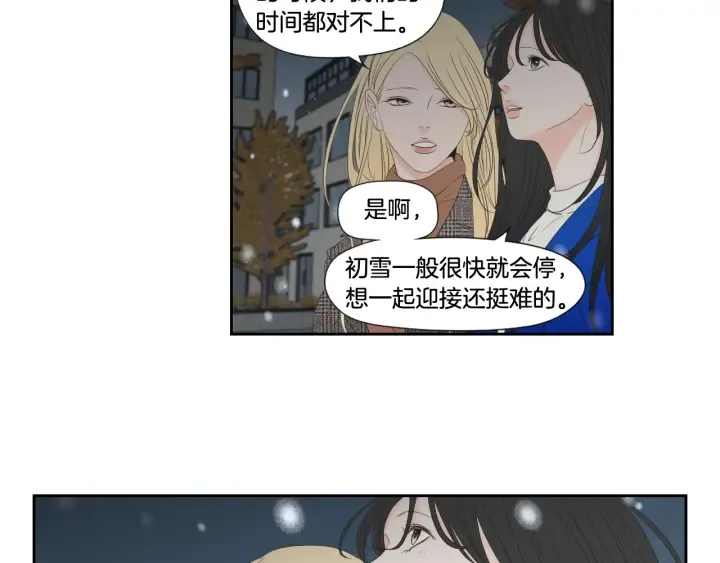 番外3完结篇 遗嘱 第47页