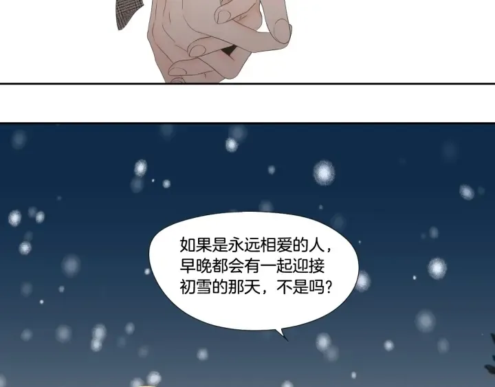 番外3完结篇 遗嘱 第50页