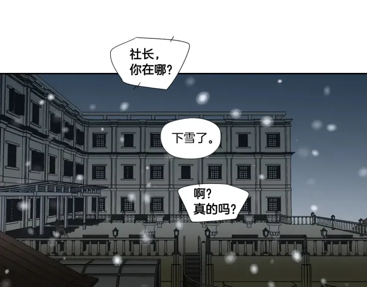 番外3完结篇 遗嘱 第59页