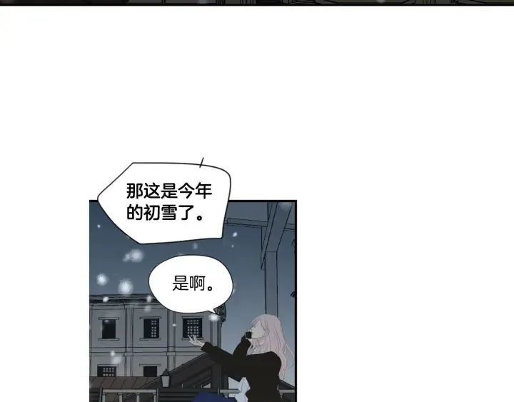 番外3完结篇 遗嘱 第60页