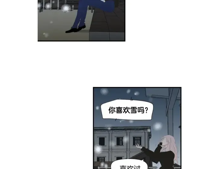 番外3完结篇 遗嘱 第61页