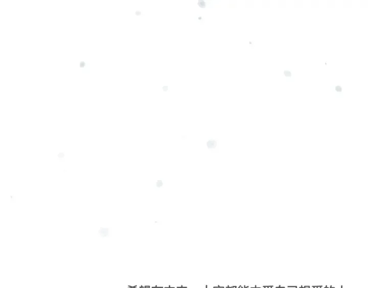 番外3完结篇 遗嘱 第67页