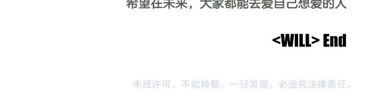 番外3完结篇 遗嘱 第68页