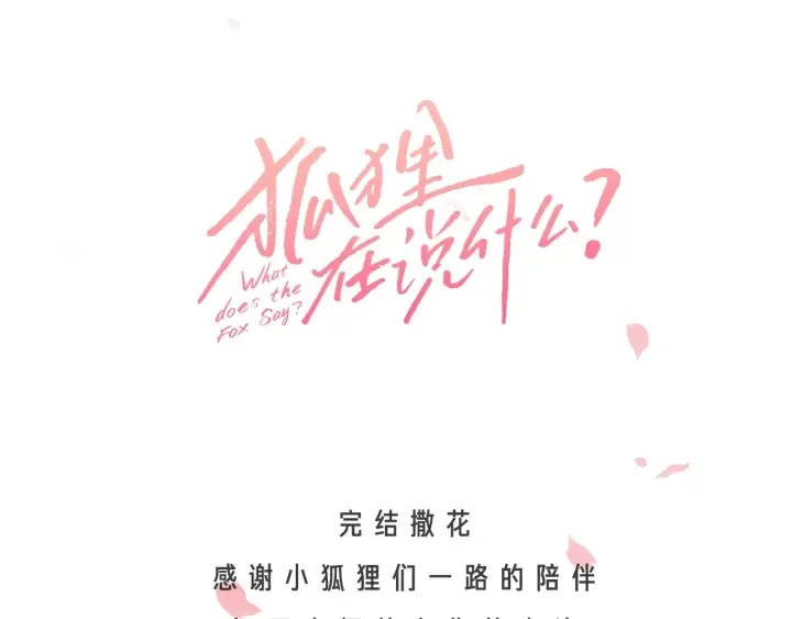 番外3完结篇 遗嘱 第69页