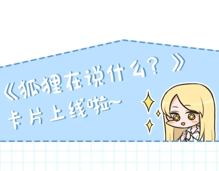 番外3完结篇 遗嘱 第72页