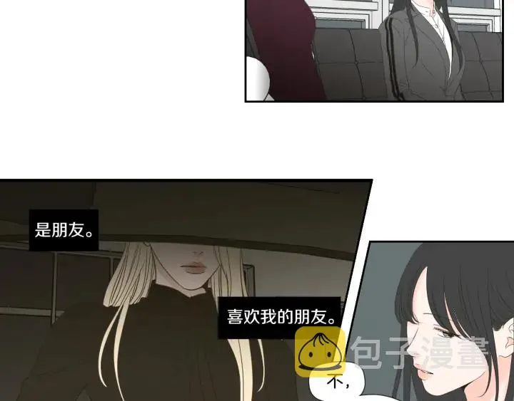 第129话 你这个渣女 第7页