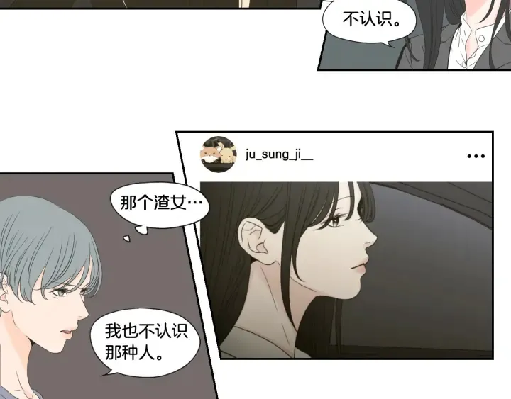 第129话 你这个渣女 第8页