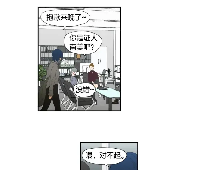 第129话 你这个渣女 第10页