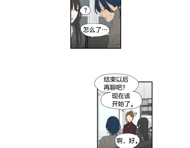 第129话 你这个渣女 第11页