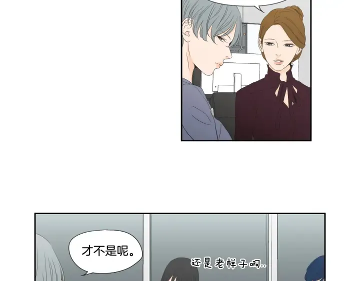 第129话 你这个渣女 第17页