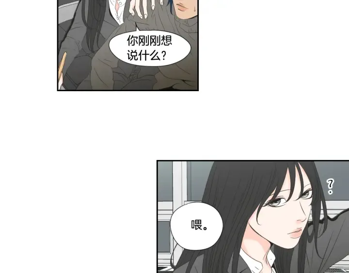 第129话 你这个渣女 第19页