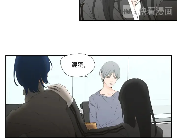 第129话 你这个渣女 第20页
