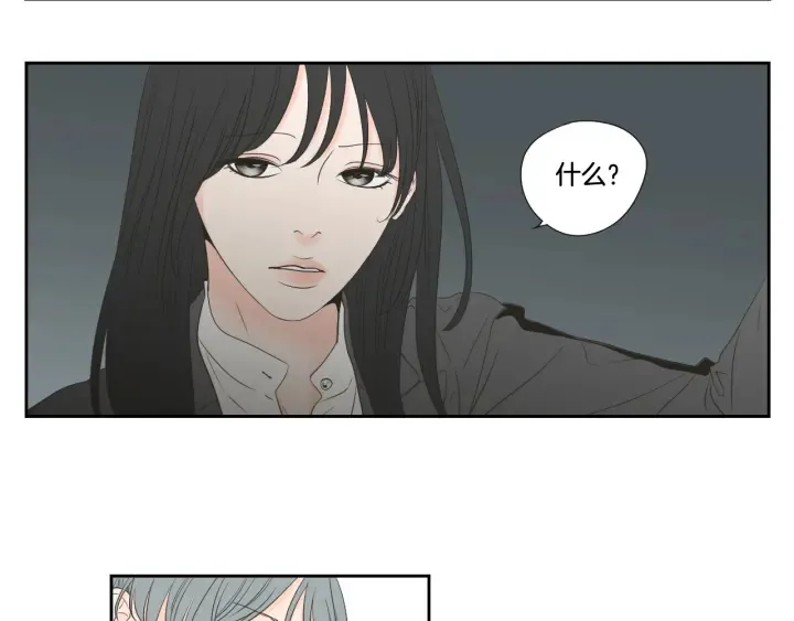第129话 你这个渣女 第21页