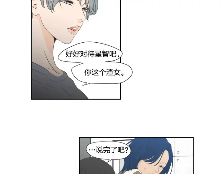 第129话 你这个渣女 第22页