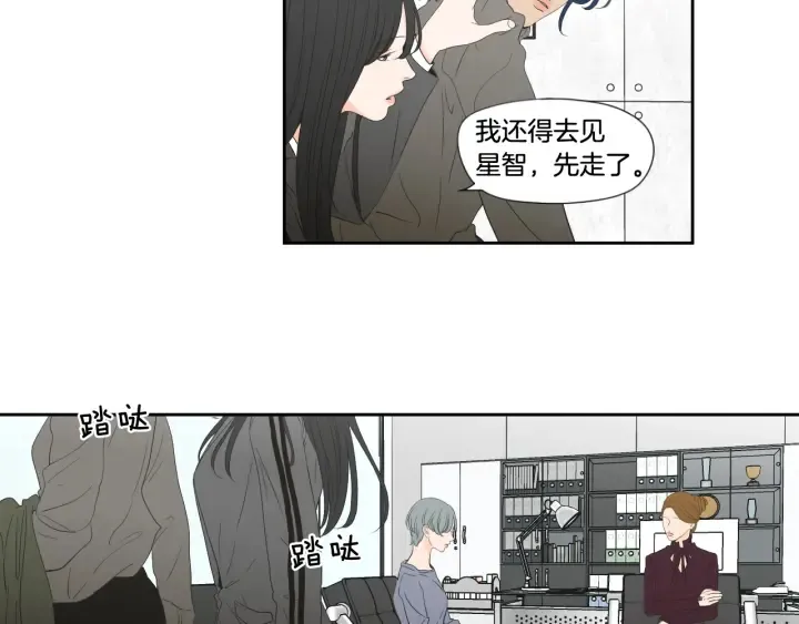 第129话 你这个渣女 第23页