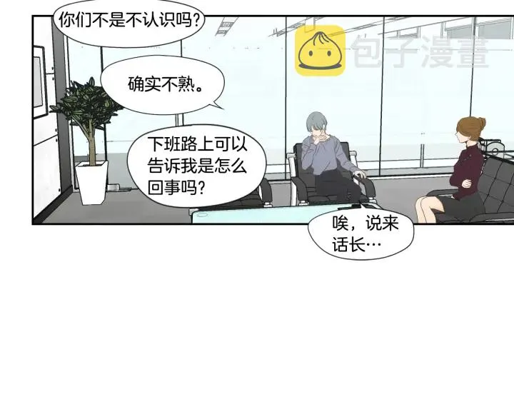 第129话 你这个渣女 第26页