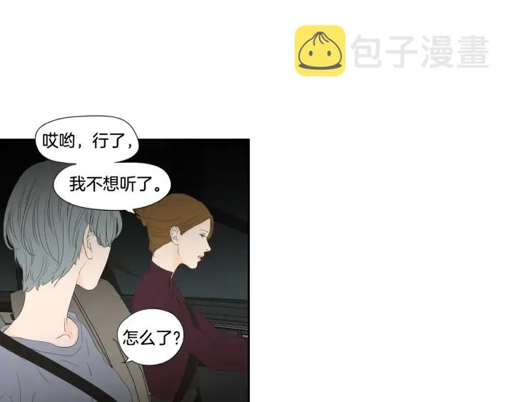 第129话 你这个渣女 第28页