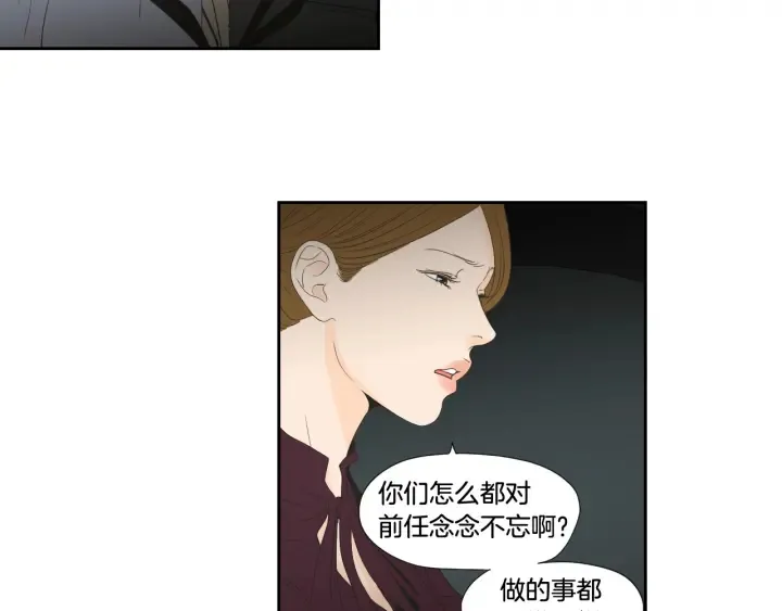 第129话 你这个渣女 第29页