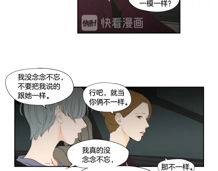 第129话 你这个渣女 第30页