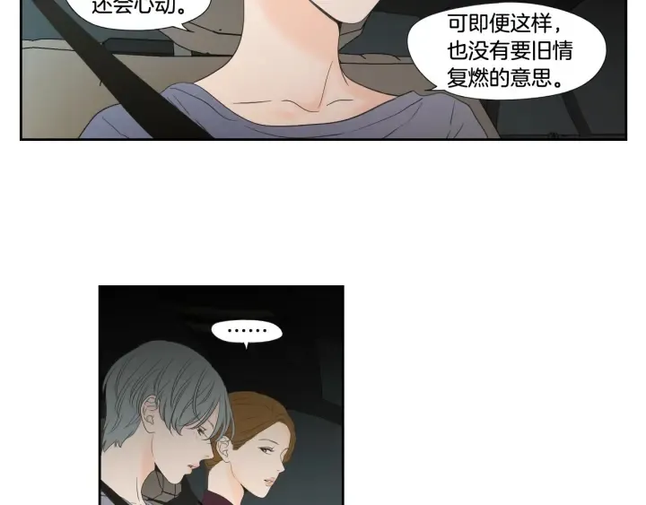 第129话 你这个渣女 第32页