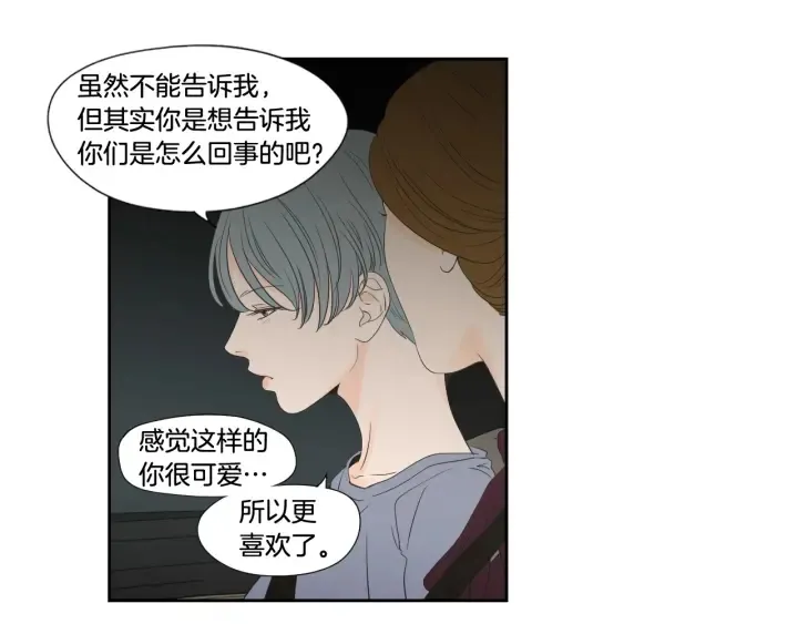 第129话 你这个渣女 第35页