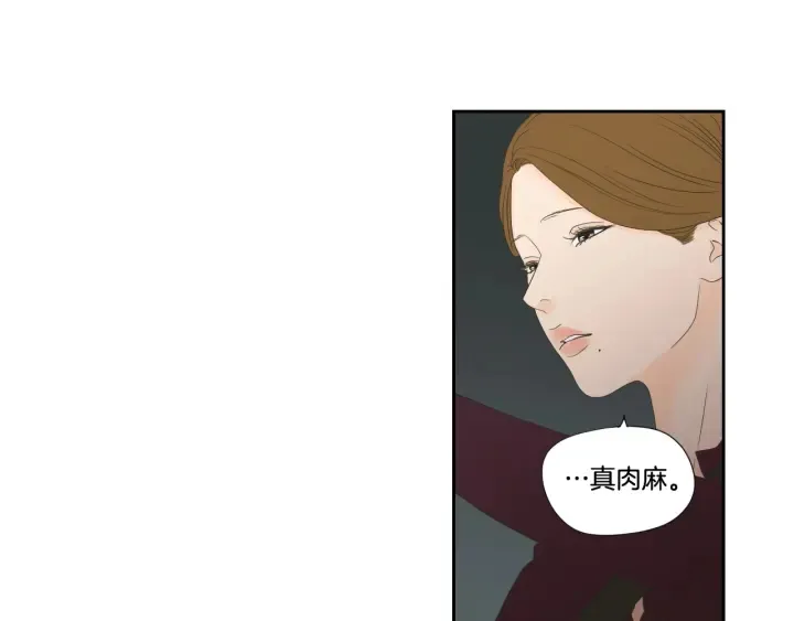 第129话 你这个渣女 第36页