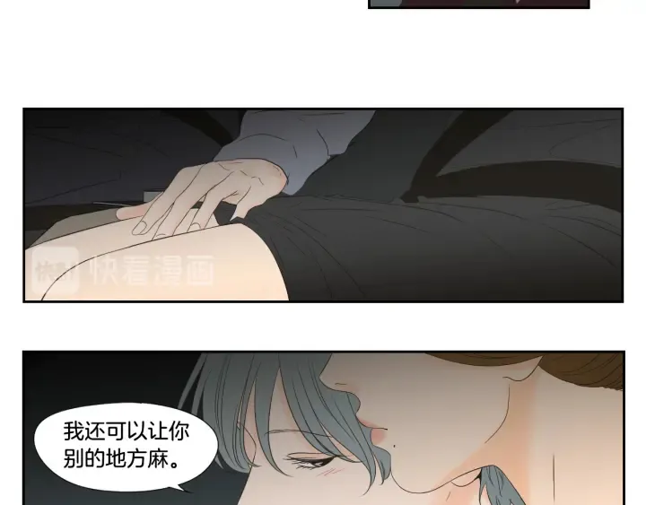 第129话 你这个渣女 第37页